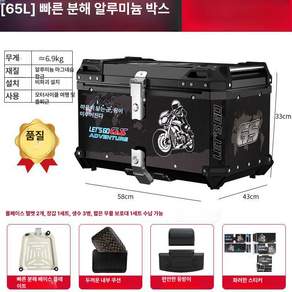 고르고고른 알루미늄탑박스 배달통 배달가방 바이크