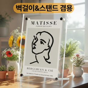 라멜리 투명 아크릴 액자 인테리어 벽걸이
