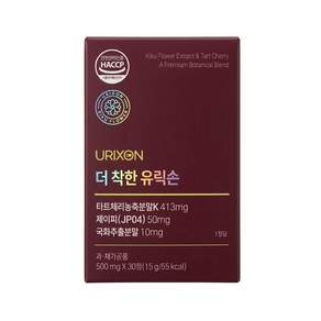 일본 키쿠 유래 루테올린 LVU케어 프로아비오틱스 함유 더 착한 유릭손 사은품 알약통 알약컷팅기+카카오프렌즈 물티슈 증정! 미지급시 현금 2배 보상!