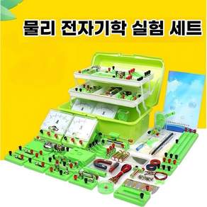 물리 전자기 실험세트 물리교구 물리 실험 세트 전자기실험 전기회로 과학 사고력 자기력 방과후학습