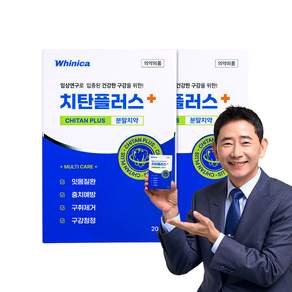 화이니카 치탄플러스 가루 잇몸질환 구강청정 충치예방 구취제거