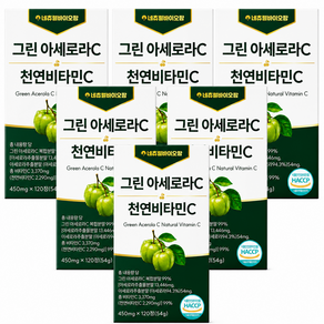 그린 아세로라 아세로라c 천연비타민 비타민c 천연비타민c
