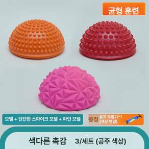 발마사지 고슴도치 하프볼 밸러스 균형 요가 뾰족한 표준 소프트 8개 옐로우 블루 그린