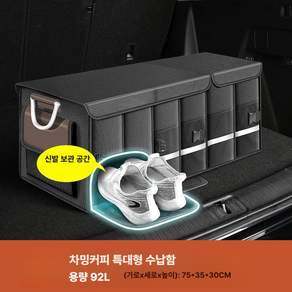 에이노드 트렁크신발정리함 수납함 가방 멀티 차량용