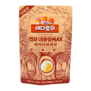 정품 세다람쥐 통 마카다미아 대용량 견과류 너트 싼즈송슈