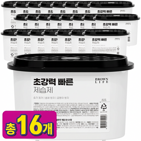 옷장 냄새제거+향기+항균+방습 제습제 습기제거제 가정용 옷장용 초강력 대용량 브라운