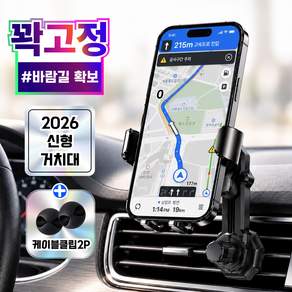 원해아 초강력고정 3세대 송풍구 차량 핸드폰 거치대