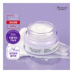 리프덤 에이지 콜라겐 탄력 크림 55ml