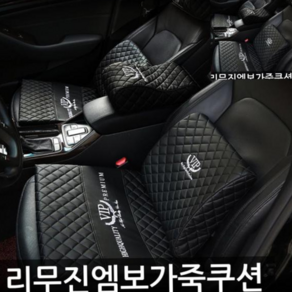 차량팔쿠션 자동차목받침 차량등쿠션 호환 차량목쿠션 79000EA 1EA