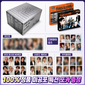 스트레이키즈 THIS&THAT 일반 [정품 미공포 특전 포카] Stray Kids 디스앤댓