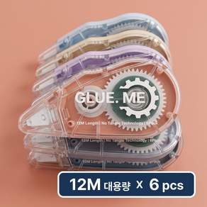 글루미 한손으로 쓰는 꼬임방지 부드러운 풀테이프 12M 대용량 6P