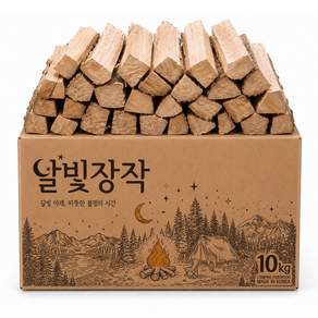 달빛 장작 3중 방습 100% 국내산 참나무 장작 10kg