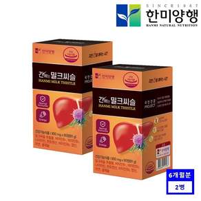 한미양행 간에는 밀크씨슬 81g