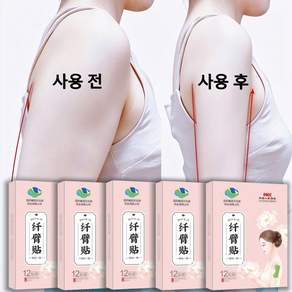 슬리밍 패치 여성 바디라인 집중케어 팔라인 복부 허벅지 셀룰라이트 관리 가늘고 슬림한 라인 연출 홈케어