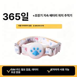 양양하다 심플먼트선반 초소형gps 추적기 차량 초소형
