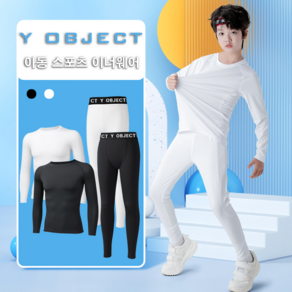 Y Object 아동 주니어 유소년 스포츠 축구 이너웨어 (상의+하의 세트) 키즈 기능성 레깅스