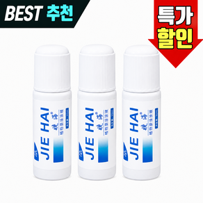 미어엠 2세대 택배 송장 지우개 감열지 리무버 20ml 3개