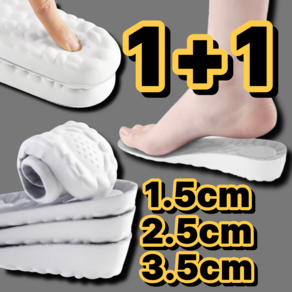 로렌픽 푹신한 발편한 키높이 구름 깔창
