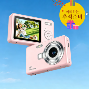 디지털 카메라 빈티지 카메라 내장 플래쉬 128GB SD카드 포함 Type-C 충전