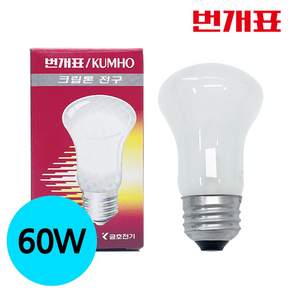 번개표 크립톤전구 60W 불투명 E26 베이스