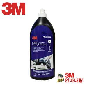 3M 퍼펙트-잇™ PN36060 1번 EX 러빙 컴파운드 광택용