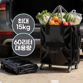 [대용량 장바구니] 짐픽 롤링 쇼핑 핸드 카트 접이식 보냉 보온 60리터