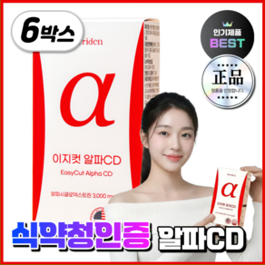 알파CD 식약청인증 100% 다이어트 알파시클로덱스트린 고함량 분말 HACCP