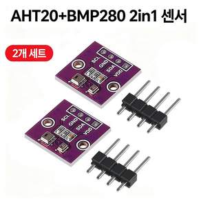 AHT20+BMP280 2in1 고정밀 온습도 기압 센서 모듈 세트 디지털 센서 아두이노 호환
