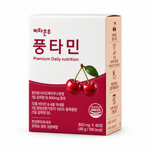 풍타민 타트체리 현직 의사 개발 케르세틴 퀘르세틴 강황추출물 커큐민