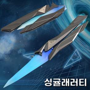 발로란트 싱귤래러티 발리송 스킨 근접무기 버터플라이 나이프