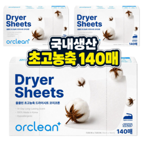 국내생산 올클린 초고농축 건조기용 섬유유연제 드라이시트 코지코튼