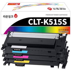 삼성 CLT-K515S 호환 토너 4색세트 SL-C565FW SL-C565W SL-C515W SL-C515 SL-C565 라온잉크