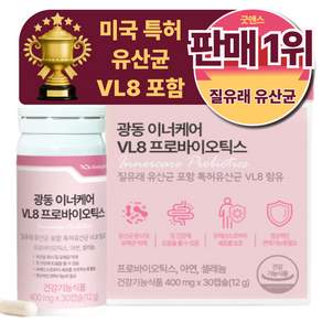 광동 질유산균 이너케어 정품 여성 특허 유산균