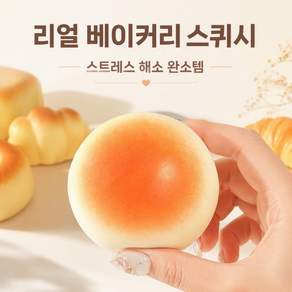 멍트로닉 말랑이 슬랑이 스퀴시 스트레스볼
