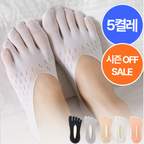 어도어모먼트 여자 발가락 양말 페이크삭스