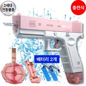 로아딕 2세대 업그레이드 충전식 전동 워터건 워터밤 물총 (충전배터리 2개 포함)