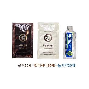 여행용 샴푸 댕기머리 뉴골드샴푸20개+한방컨디셔너20개+4g치약20개 총60개 일회용 휴대용