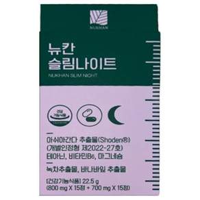 1박스 뉴칸 슬림나이트