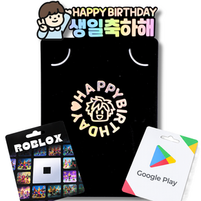 게임 기프트카드 포장 토퍼 로블록스 구글 충전 초등학생 생일 입학 졸업 선물 봉투포함