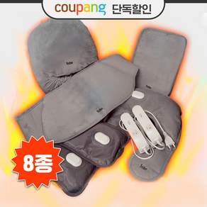 [홈쇼핑정품]벨레스 온수찜질기 8종세트 충전식 온열찜질 온수찜질팩 고품질+만족100% [무선/어깨+목+복부+허리+발]