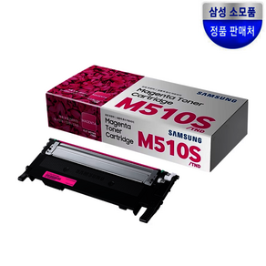 삼성 정품 토너 CLT-M510S SL-C510 510W 513 513W 563W 563FW