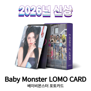 슈어마켓 베이비몬스터 2026신상 굿즈 포토카드 스티커 증명사진