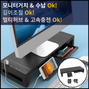올타 5 in 1 멀티허브 모니터 받침대 USB C타입 길이조절