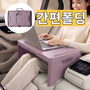 플로딧 차량용 테이블 접이식 간이책상