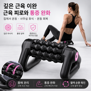 Mochae 자동 롤러 마사지기 무선 진동 종아리 안마기 5단 조절 3D 지압 롤러 스트레칭 마사지롤러 허벅지 발바닥 전신 근육 마사지 바디롤러 운동기구