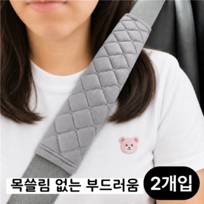 노르타 부드러운 저마모 벨벳 안전벨트 커버 고급 벨크로