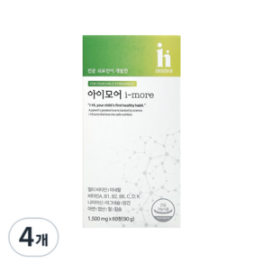 [본사정품] 아이하이 I 아이모어 I imore 성장기 아이영양제 비타민 + 미네랄 + 면역기능 간편한 포도맛영양제