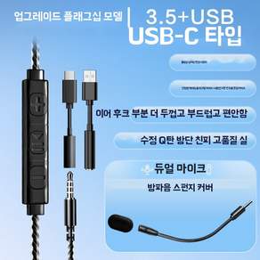 유선 골전도 이어폰 마이크 게이밍 이어폰 컴퓨터 노트북