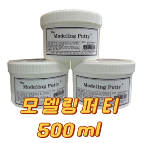 WHOLE ART [P47-43] 모델링 퍼티 500ml