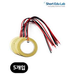 27mm압전소자(선타입) 5개입